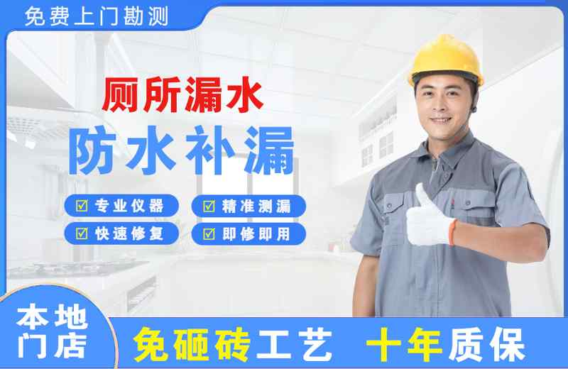 灵山厕所漏水维修